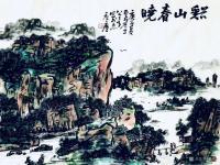 艺术家龚光万日记:国画山水画《 溪山春晓 》写意山水画；作品尺寸六尺横幅178【图3】