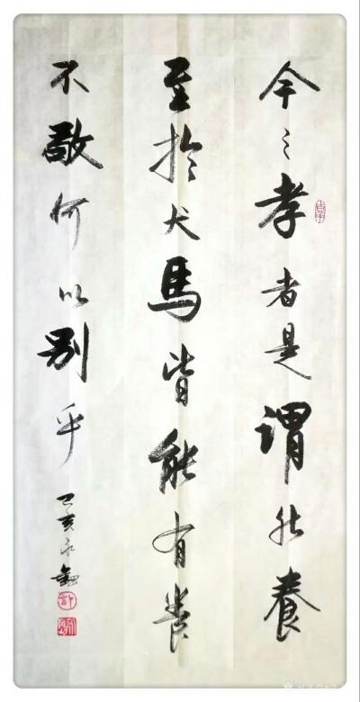 许永钢日记-行书书法作品《百善孝为先。孝子之养也，乐其心，不违其志》
行书书法作品《羊有跪【图3】