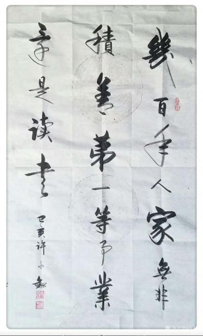 许永钢日记-行书书法作品《百善孝为先。孝子之养也，乐其心，不违其志》
行书书法作品《羊有跪【图4】