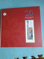 艺术家当代书画名家—缪月红日记:在2019年的春季，来电的是陌生人的手机号码。接通后对方作了【图0】