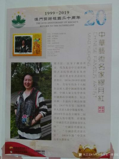 当代书画名家—缪月红日记-在2019年的春季，来电的是陌生人的手机号码。接通后对方作了自我介绍，这才知道是【图3】