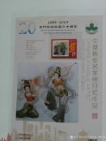 艺术家当代书画名家—缪月红日记:在2019年的春季，来电的是陌生人的手机号码。接通后对方作了【图3】