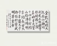 艺术家杨牧青日记:书法作品名称：中兴颂句《大唐中兴颂碑文句摘》
规格：68c【图0】