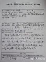 艺术家马培童荣誉:参加由中国美术家协会主办的`中国美术世界行；写生成果汇报展。【图0】