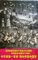 艺术家洪志标日记:为庆祝明年中国共产党成立100周年暨西藏和平解放70周年，而【图0】