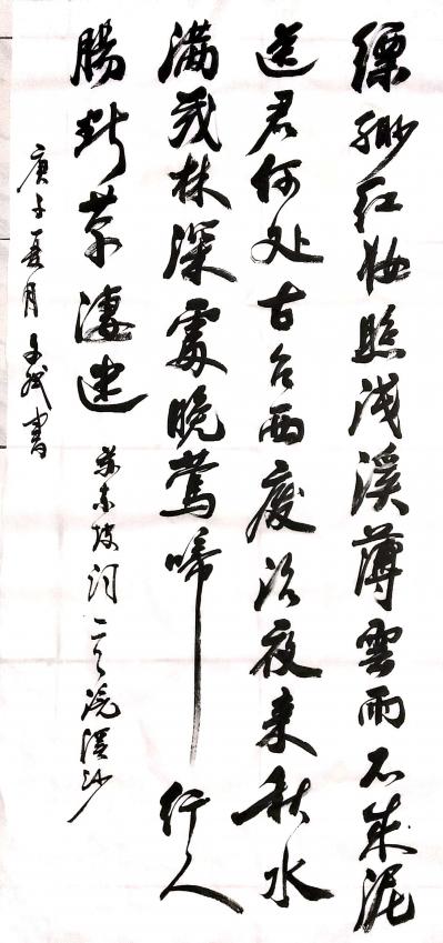 陈文斌日记-书法作品录苏东坡词《浣溪沙》词一首：
缥缈红妆照浅溪。薄云疏雨不成泥。送君何处【图1】