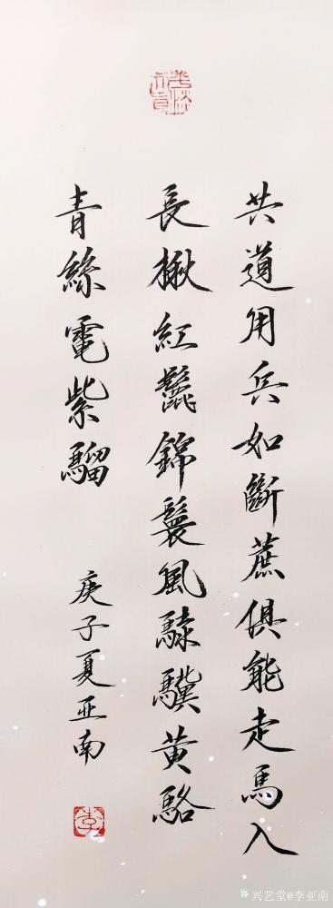 李亚南日记-国画人物画《唐人击鞠图》作品尺寸140cmx35cmx4；
李亚南，1973年【图10】