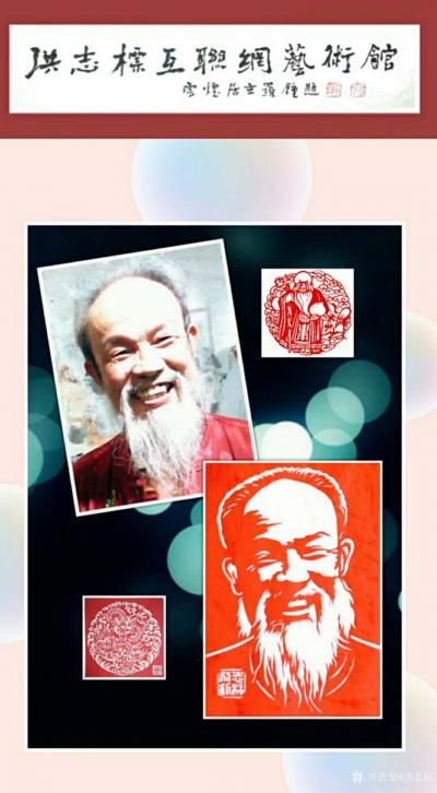 洪志标荣誉-收藏证书，中剪证字第0170917-2号；
洪志标先生，您捐赠的《金砖五国领导【图2】