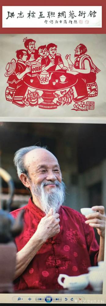 洪志标荣誉-收藏证书，中剪证字第0170917-2号；
洪志标先生，您捐赠的《金砖五国领导【图3】