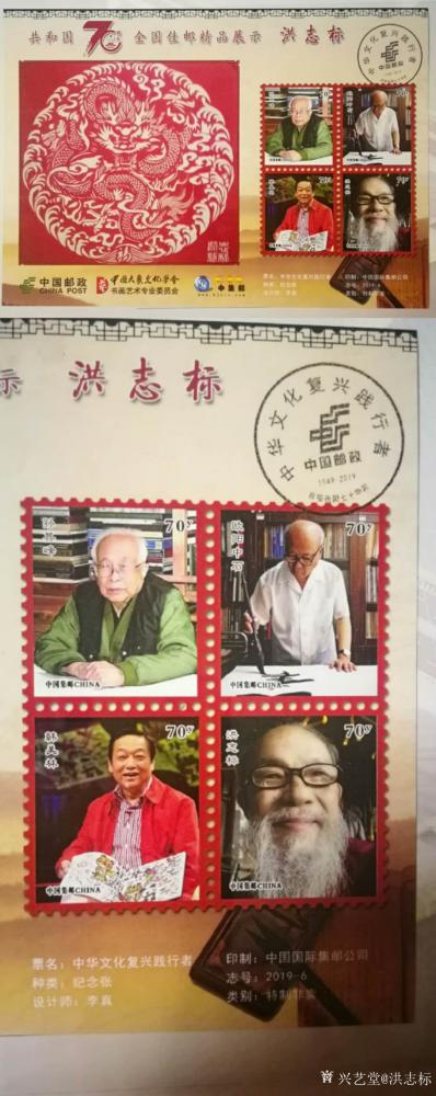 洪志标荣誉-收藏证书，中剪证字第0170917-2号；
洪志标先生，您捐赠的《金砖五国领导【图4】