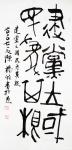 杨牧青日志-七一建党日：杨牧青书法及甲骨文非卜辞说“党、民”二字解读
【图1】
