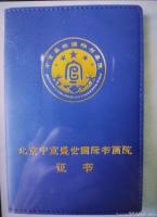 艺术家当代书画名家—缪月红荣誉:在2018年我很荣幸成为------北京中宣盛世国际书画院院【图1】