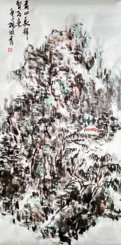 杨牧青日记-名称：大写意国画《青山长祥贤者来》
规格：50cm×100cm/5平尺
款识【图1】