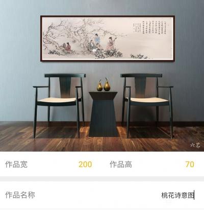 李亚南日记-国画人物画作品《桃花诗意图》尺寸六尺横幅200cmx70cm；
作者：李亚南，【图1】