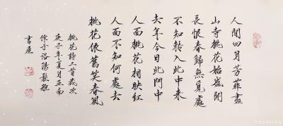 李亚南日记-国画人物画作品《桃花诗意图》尺寸六尺横幅200cmx70cm；
作者：李亚南，【图4】