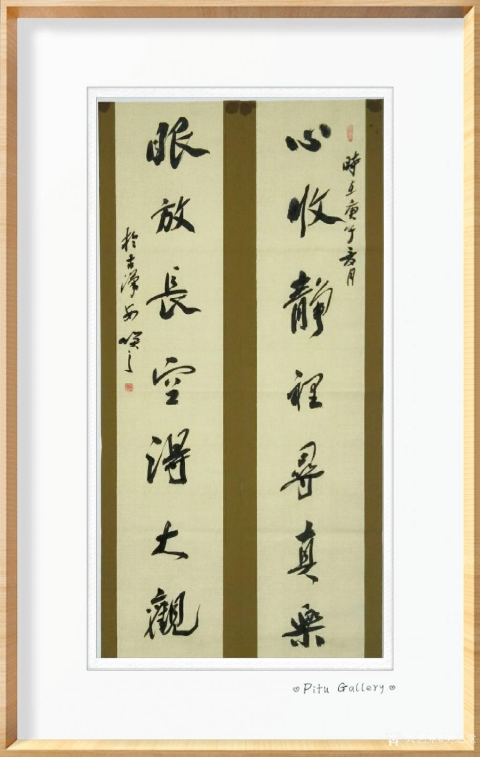 笑之堂书法作品《笑之堂》【图0】