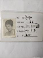 艺术家当代书画名家—缪月红荣誉:在2010年6月份我很荣幸被浙江省老年书画研究会吸收成为该会【图0】