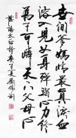 艺术家刘胜利日记:行书书法作品录清慈禧太后诗《可怜天下父母心》