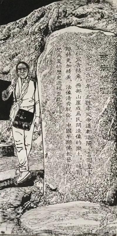 马培童日记-《以笔代刀，画焦墨的“刻石皴”法》马培童焦墨画感悟笔记（157）
 画焦墨画者【图2】