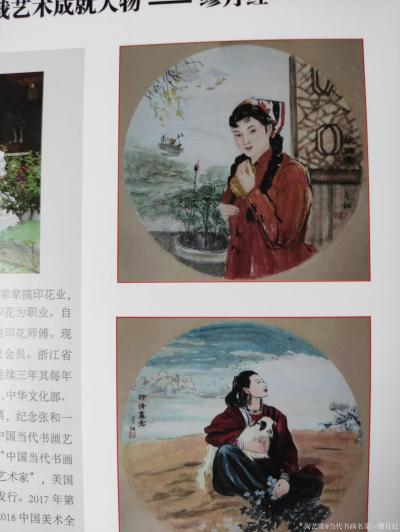 当代书画名家—缪月红荣誉-在2019年 很荣幸我的两幅作品《故乡曲》，《诗情画意》被入编中国文化进万家20【图3】