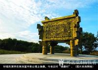 艺术家杨牧青日记:杨牧青：鼎说及甲骨文非卜辞说之鼎、贞二字解读
搞学术研究，【图2】