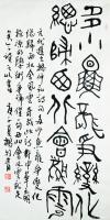 艺术家杨牧青日记:书法作品名称：元进士诗
规格：50cm x 100cm/5【图0】
