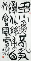 艺术家杨牧青日记:书法作品名称：元进士诗
规格：50cm x 100cm/5【图1】