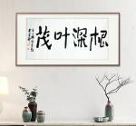 杨牧青日志-根深叶茂
庚子杨牧青题于首都。四尺整张，应嘱题书勒石，恭祝【图1】