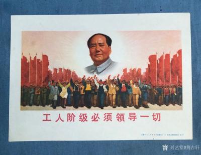 荆古轩收藏-传承红色文化，感受时代特色。收集一组有历史意义和时代特色的六七十年代宣传画片。【图1】