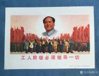 艺术家荆古轩收藏:传承红色文化，感受时代特色。收集一组有历史意义和时代特色的六【图0】