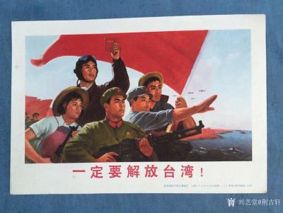 荆古轩收藏-传承红色文化，感受时代特色。收集一组有历史意义和时代特色的六七十年代宣传画片。【图4】