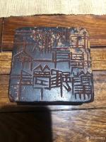 艺术家周鹏飞收藏:手掂齐白石大印章、元青花瓷喝下午茶、何其乐也！
 元瓷虽残【图1】