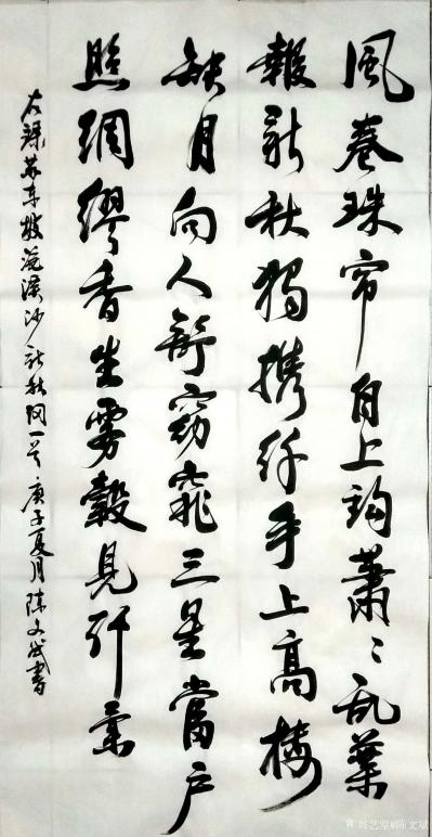 陈文斌日记-行书书法录苏东坡《浣溪沙新秋》词一首。
