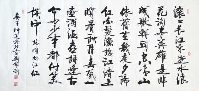 刘胜利日记-行书书法作品《临江仙.滚滚长江东逝水》，作品尺寸6尺横幅180X98cm；
应【图1】