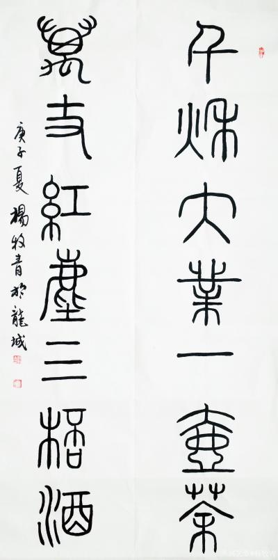 杨牧青日记-千秋大业一壶茶，万丈红尘三杯酒。 三尺对联于一一水墨三晋.杨牧青书画太原创作交流【图1】