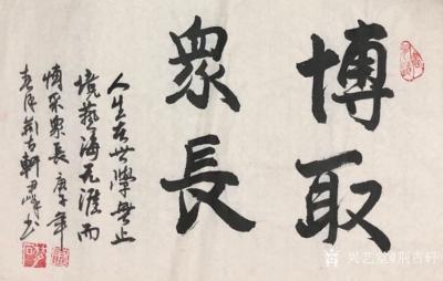 荆古轩日记-尹峰书画习作选:庚子年春月拙筆于江汉石油管理局在家抗疫书画小集选。【图1】