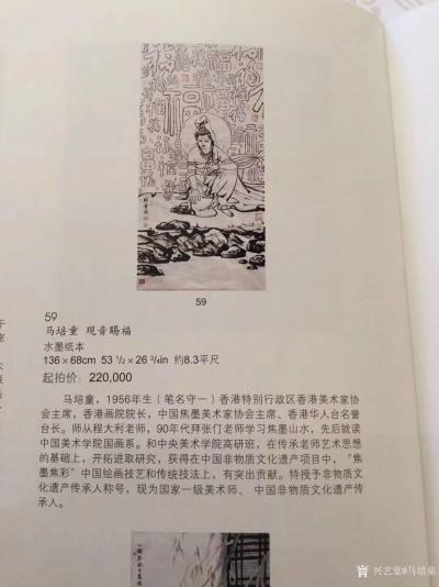 马培童荣誉-马培童香港画院院长，中国国家画院访问学者。
  从2016年底走出沛县，去到广【图1】