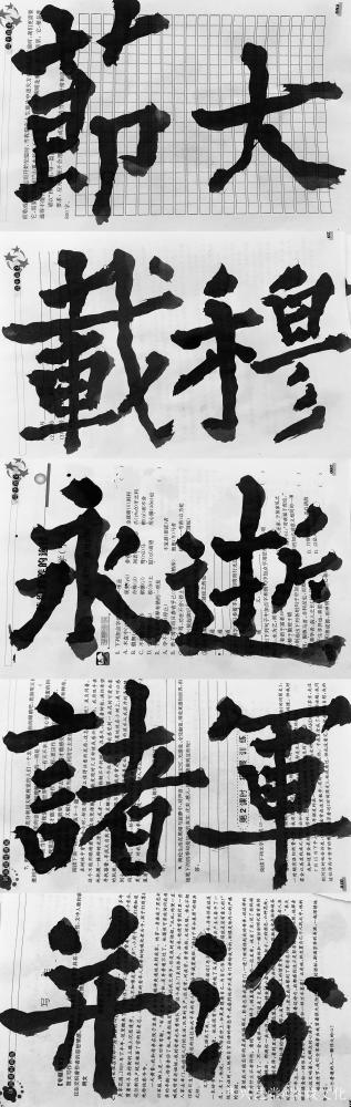 鉴藏文化日记-齐黄吴三家对其门徒不吝溢美之词，然而彼此相对，别样态度，如列山拔脉。
书至境界【图12】