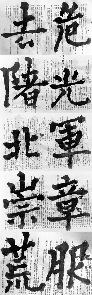 鉴藏文化日记-齐黄吴三家对其门徒不吝溢美之词，然而彼此相对，别样态度，如列山拔脉。
书至境界【图13】