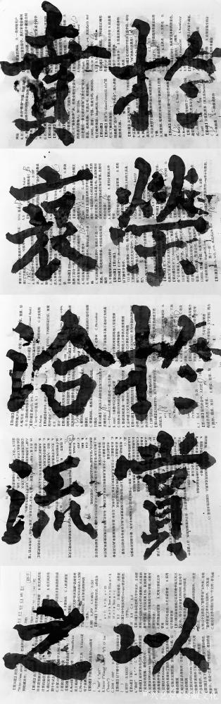 鉴藏文化日记-齐黄吴三家对其门徒不吝溢美之词，然而彼此相对，别样态度，如列山拔脉。
书至境界【图15】