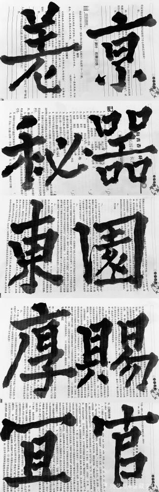 鉴藏文化日记-齐黄吴三家对其门徒不吝溢美之词，然而彼此相对，别样态度，如列山拔脉。
书至境界【图16】