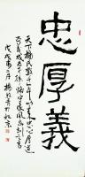 艺术家杨牧青日记:诗歌：杨·忠厚义
大江奔流，
流不尽老杨家人一门血脉！
【图1】