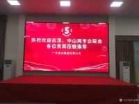 艺术家叶仲桥收藏:7月30日，云浮中山二大商会到广东朝朝向上酒业有限公司和广东【图0】