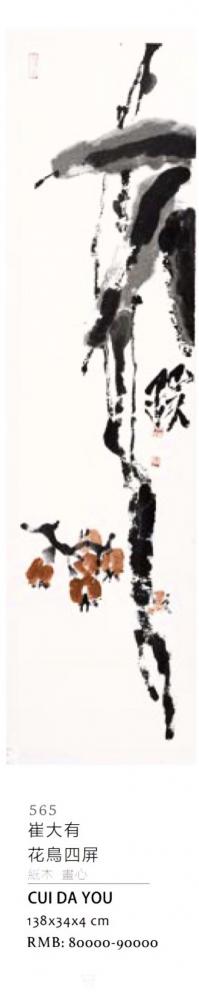 鉴藏文化日记-西方人不会像中国人一样把单个的物体作为审美对象，并乐此不疲的去变换各种角度图式去【图2】