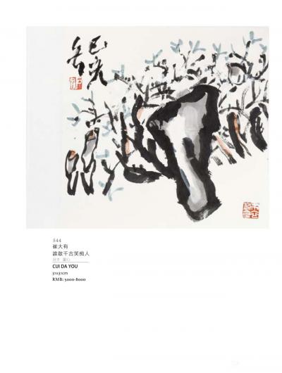 鉴藏文化日记-西方人不会像中国人一样把单个的物体作为审美对象，并乐此不疲的去变换各种角度图式去【图4】