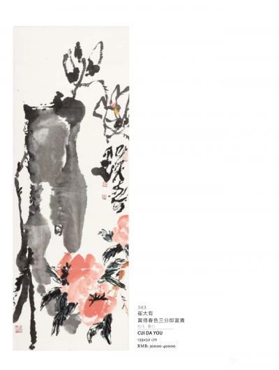 鉴藏文化日记-西方人不会像中国人一样把单个的物体作为审美对象，并乐此不疲的去变换各种角度图式去【图6】