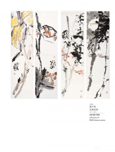 鉴藏文化日记-西方人不会像中国人一样把单个的物体作为审美对象，并乐此不疲的去变换各种角度图式去【图7】