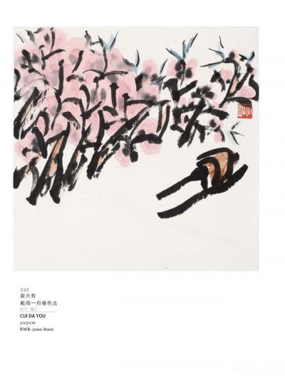 鉴藏文化日记-西方人不会像中国人一样把单个的物体作为审美对象，并乐此不疲的去变换各种角度图式去【图8】