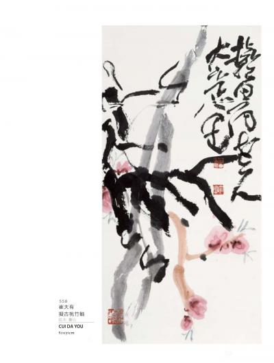 鉴藏文化日记-西方人不会像中国人一样把单个的物体作为审美对象，并乐此不疲的去变换各种角度图式去【图10】