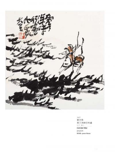 鉴藏文化日记-西方人不会像中国人一样把单个的物体作为审美对象，并乐此不疲的去变换各种角度图式去【图11】